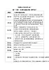 花城版4下音樂第十二課下《讓我們蕩起雙槳》教案