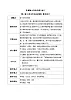 花城版4下音樂(lè)第三課《音樂(lè)中的動(dòng)與靜》教案