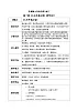 花城版4下音樂(lè)第十課《大吊車真厲害》教案