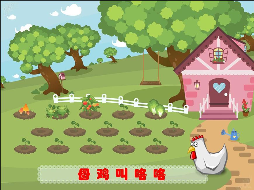 新音樂湘藝版一年級(jí)下冊(cè)音樂課件《母雞叫咯咯》1第4頁(yè)