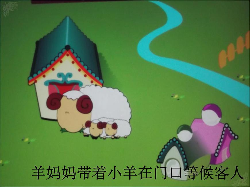 新音樂湘藝版一年級(jí)下冊(cè)音樂課件《農(nóng)場(chǎng)的早晨》1第3頁