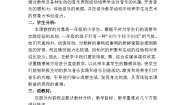人音版一年级上册快乐的小笛子教学设计及反思