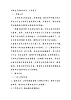 蘇少版五年級(jí)音樂下冊(cè)（五線譜）第4單元《唱：田野在召喚 》教學(xué)設(shè)計(jì)