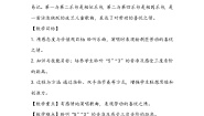 小学音乐人音版一年级下册粉刷匠教学设计