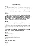 湘艺版 小学音乐 一年级下册  第一课 勇敢的鄂伦春-教案
