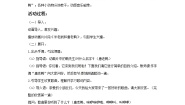 小学西师大版律动 人们叫我唐老鸭精品教案设计