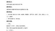 小学音乐西师大版一年级下册律动 人们叫我唐老鸭精品教学设计及反思