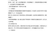 西师大版一年级下册第三单元 摇呀摇小宝宝要睡觉唱歌 睡吧，小宝贝优秀教案设计