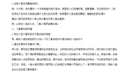 西师大版一年级下册欣赏 一二三四歌优秀教学设计