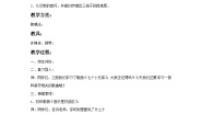 西师大版唱歌 音乐是好朋友优秀教案
