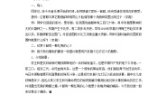 小学音乐西师大版二年级下册欣赏 都有一颗红亮的心教学设计