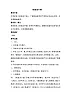 冀少版 小學(xué)音樂(lè) 五年級(jí)下冊(cè) 第5單元《凱旋進(jìn)行曲》-教案