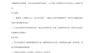 小学小红帽教案设计