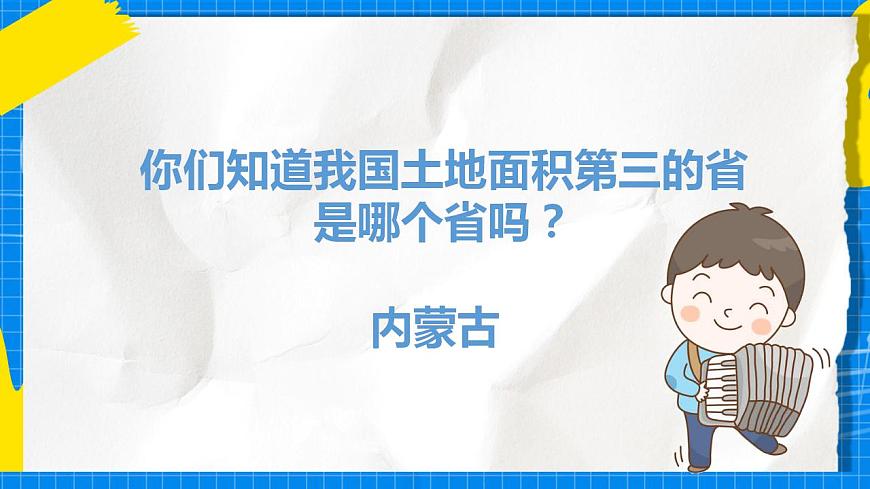 人教版音樂五年級下冊1.1《美麗的家鄉(xiāng)》課件第4頁