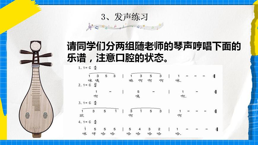 人教版音樂五年級下冊1.6《銀色馬車從天上來》課件第8頁