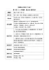 花城版3下音樂第一課（上）《中國夢，暖心懷》》教案