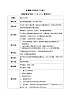 花城版3下音樂(lè)第五課（下）《感知音樂(lè)節(jié)拍（二）》教案