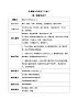 花城版3下音樂第三課教案