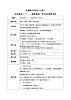 花城版3下音樂第十二課《報(bào)燈名》教案