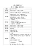 花城版3下音樂第十三課下《西游記》故事教案
