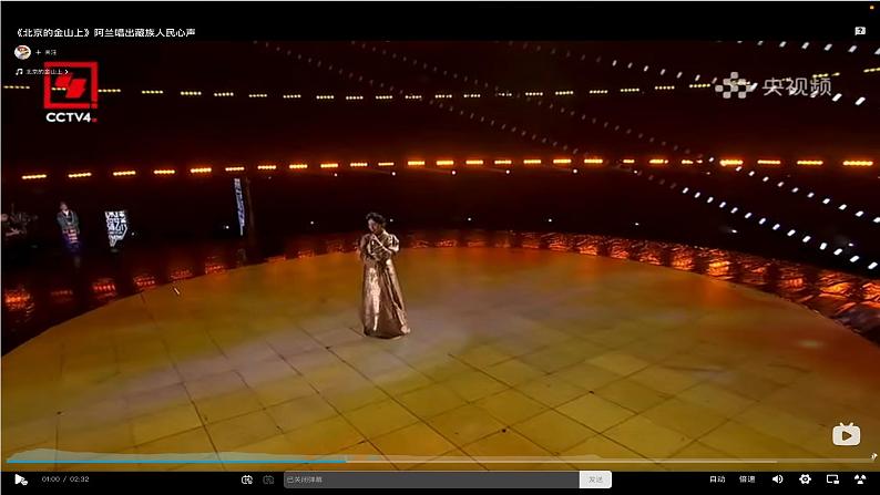 花城版3下音乐第三课教案+课件05
