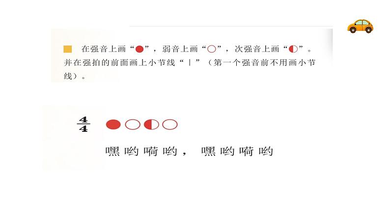 花城版3下音乐第五课(上)《渔光曲》教案+课件04