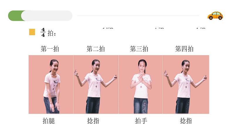 花城版3下音乐第五课(上)《渔光曲》教案+课件07