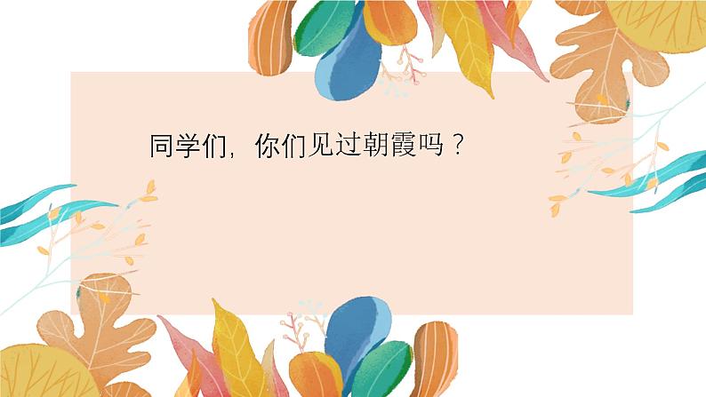 花城版3下音乐第十课《感知音乐中的旋律(二)》教案+课件02