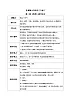 花城版3下音樂第二課《風(fēng)鈴》教案