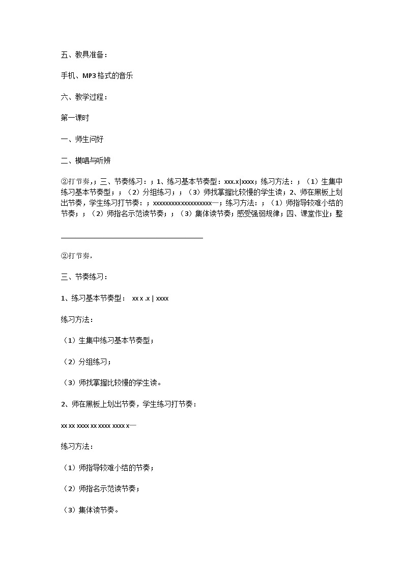 《1.3小鸟小鸟》(教案)-人音版(2012)音乐五年级下册02