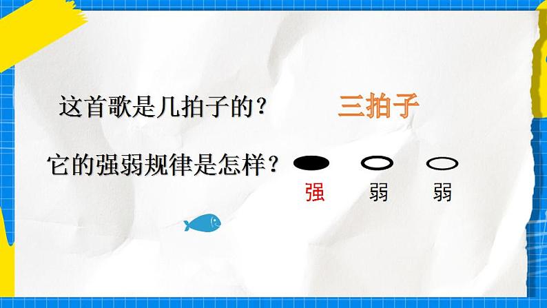 花城版音乐二年级下册 9.2歌曲《大海》课件第6页