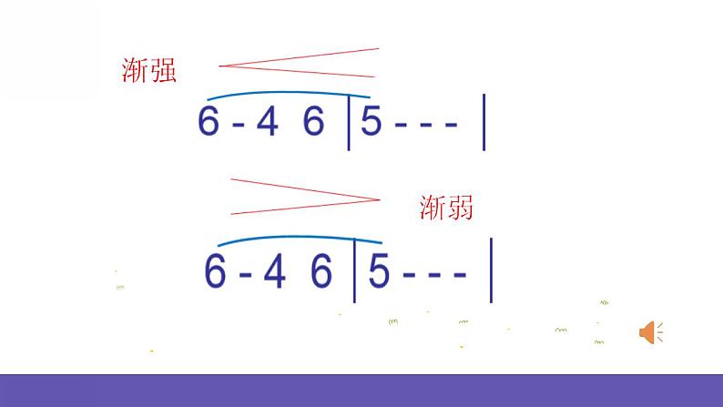 人音版四年级下册音乐第7单元《山谷静悄悄》课件+教案+素材04