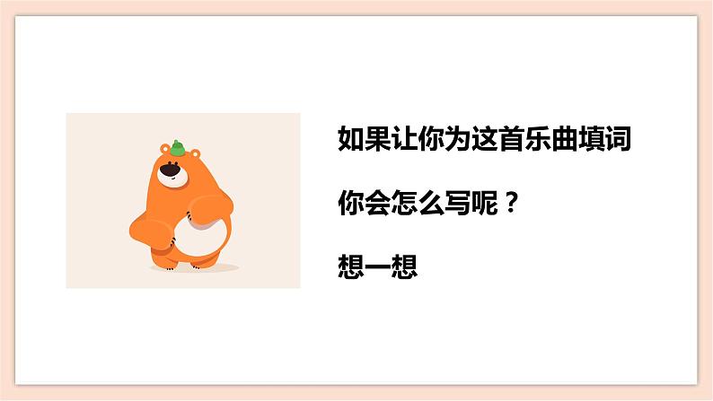 人音版四年级下册第一单元第四课时《我们大家跳起来》课件04