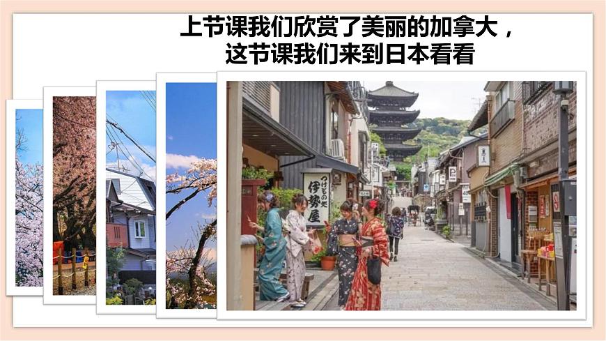 人音版四年級(jí)下冊(cè)第四單元第三課時(shí)《紅蜻蜓》課件第4頁