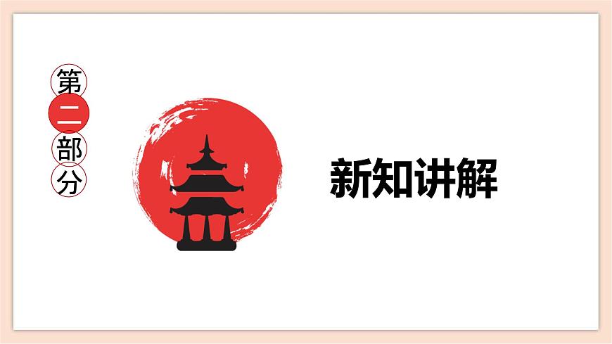 人音版四年級(jí)下冊(cè)第四單元第三課時(shí)《紅蜻蜓》課件第6頁