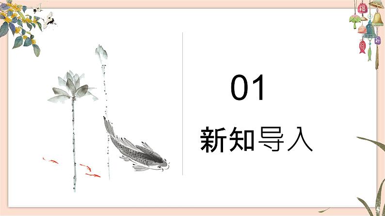 人音版四年级下册第五单元第二课时《我爱五指山,我爱万泉河》课件03