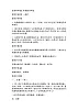 花城版四年級(jí)音樂上冊(cè)第6課《歌曲《瀏陽(yáng)河》》教學(xué)設(shè)計(jì)