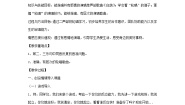音乐三年级上册唱歌 白鸽教学设计