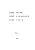 《青春舞曲》（教案）-2023-2024學(xué)年花城版音樂五年級上冊