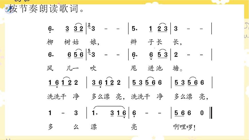 柳樹姑娘第3頁