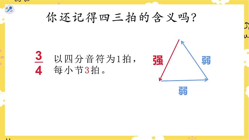 柳樹姑娘第4頁