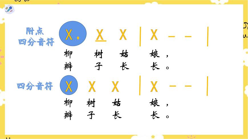 柳樹姑娘第7頁