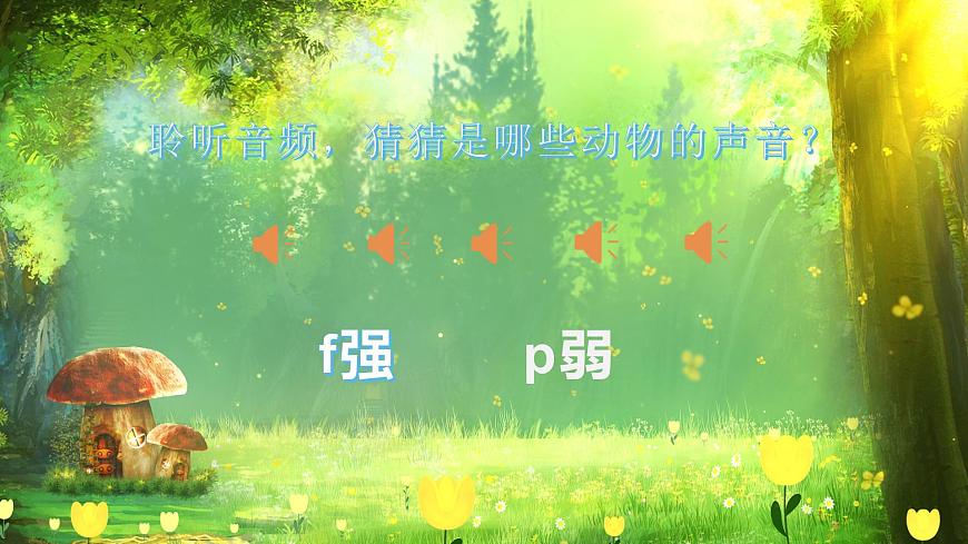 小動物唱歌第2頁