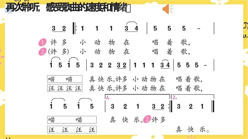 小動物唱歌第5頁