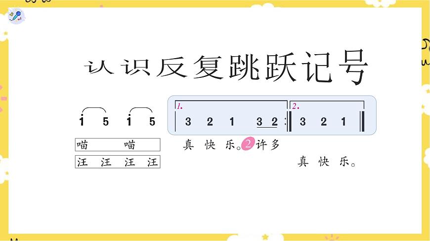 小動物唱歌第6頁