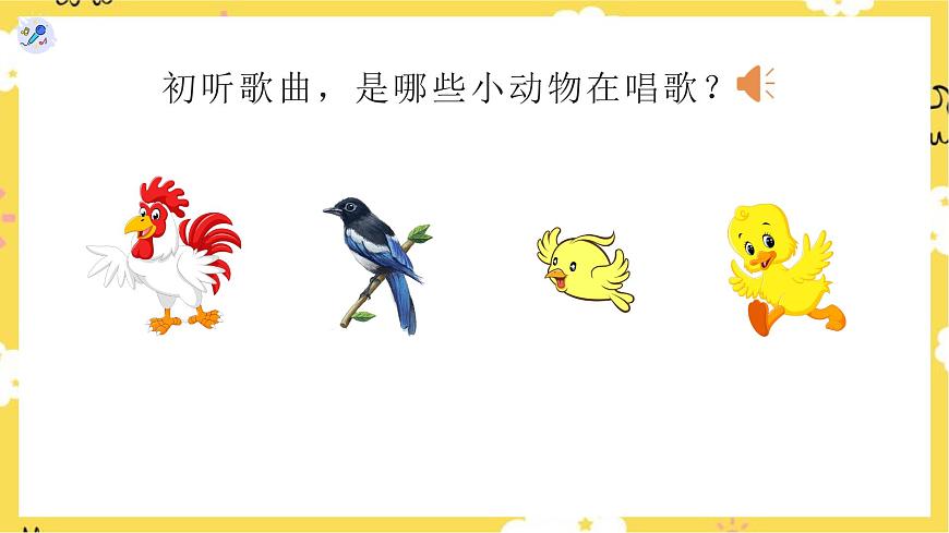 誰唱歌第2頁