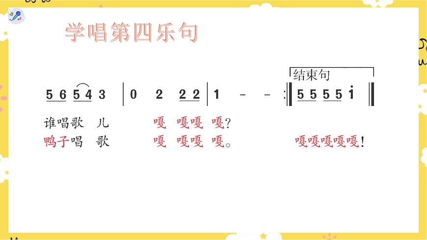 誰唱歌第7頁