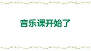 小学音乐苏少版二年级下册第一单元 春来了杜鹃圆舞曲 春晓课文内容课件ppt