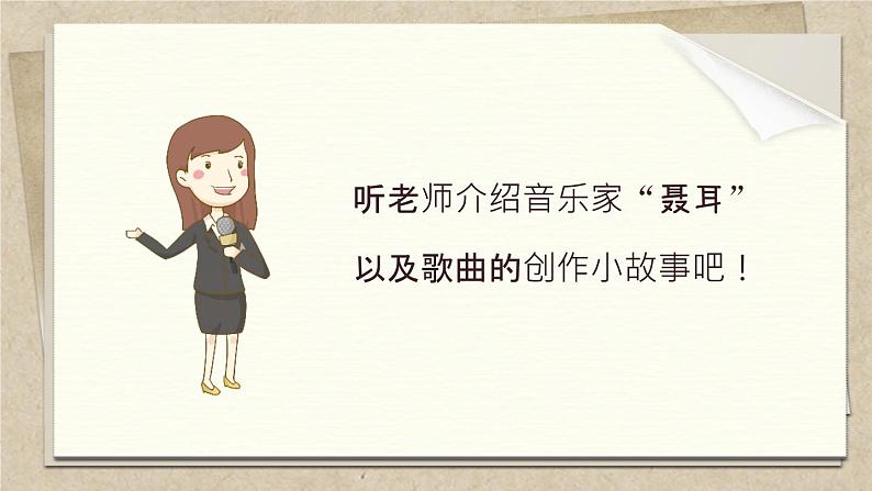 卖报歌课件 人音版(2012)音乐二年级下册课件05