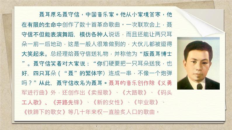 卖报歌课件 人音版(2012)音乐二年级下册课件07